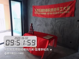 建中新区