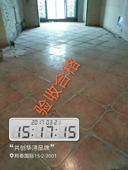 邦泰国际15-2-3001